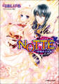 NOTTE2-恋情の十字架-