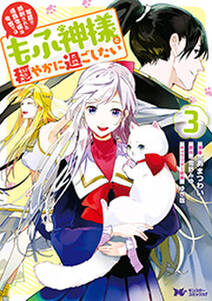 ど庶民の私 実は転生者でした 無料 試し読みなら Amebaマンガ 旧 読書のお時間です ど庶民の私 実は転生者でした 無料 試し読みなら Amebaマンガ 旧 読書のお時間です