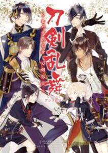 刀剣乱舞学園 刀剣乱舞 Online アンソロジーコミック 無料 試し読みなら Amebaマンガ 旧 読書のお時間です 刀剣乱舞学園 刀剣乱舞 Online アンソロジーコミック 無料 試し読みなら Amebaマンガ 旧 読書のお時間です