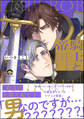 【期間限定 試し読み増量版】騎士と帝【電子限定かきおろし漫画付】