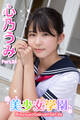 美少女学園 心乃うみ Part.34