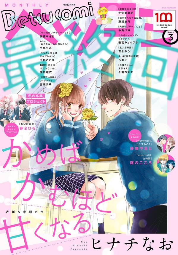 ベツコミ ベツコミ編集部 人気マンガを毎日無料で配信中 無料 試し読みならamebaマンガ 旧 読書のお時間です ベツコミ ベツコミ編集部 人気マンガを毎日無料で配信中 無料 試し読みならamebaマンガ 旧 読書のお時間です