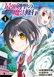 ドリームライフ 夢の異世界生活 無料 試し読みなら Amebaマンガ 旧 読書のお時間です ドリームライフ 夢の異世界生活 無料 試し読みなら Amebaマンガ 旧 読書のお時間です