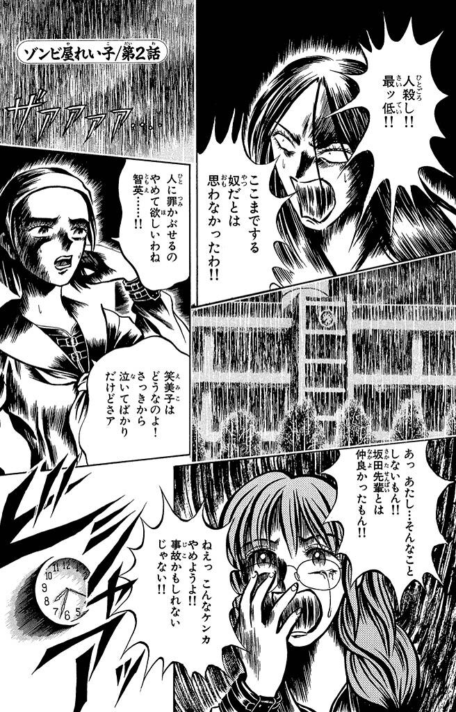 2024年新作 ゾンビ屋れい子 （全11巻セット）／三家本礼 | LINE