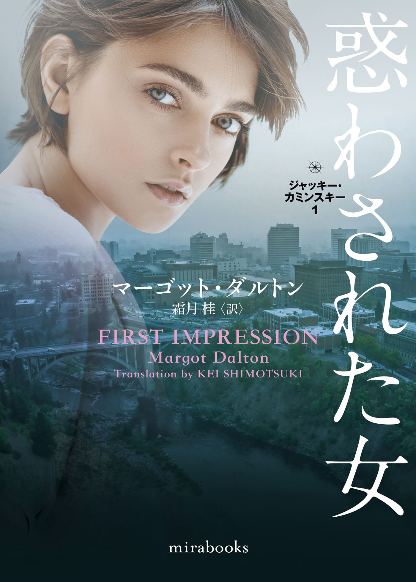 ジャッキー・カミンスキー