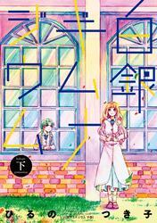 白銀ギムナジウム