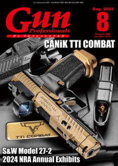 月刊Gun Professionals2024年8月号