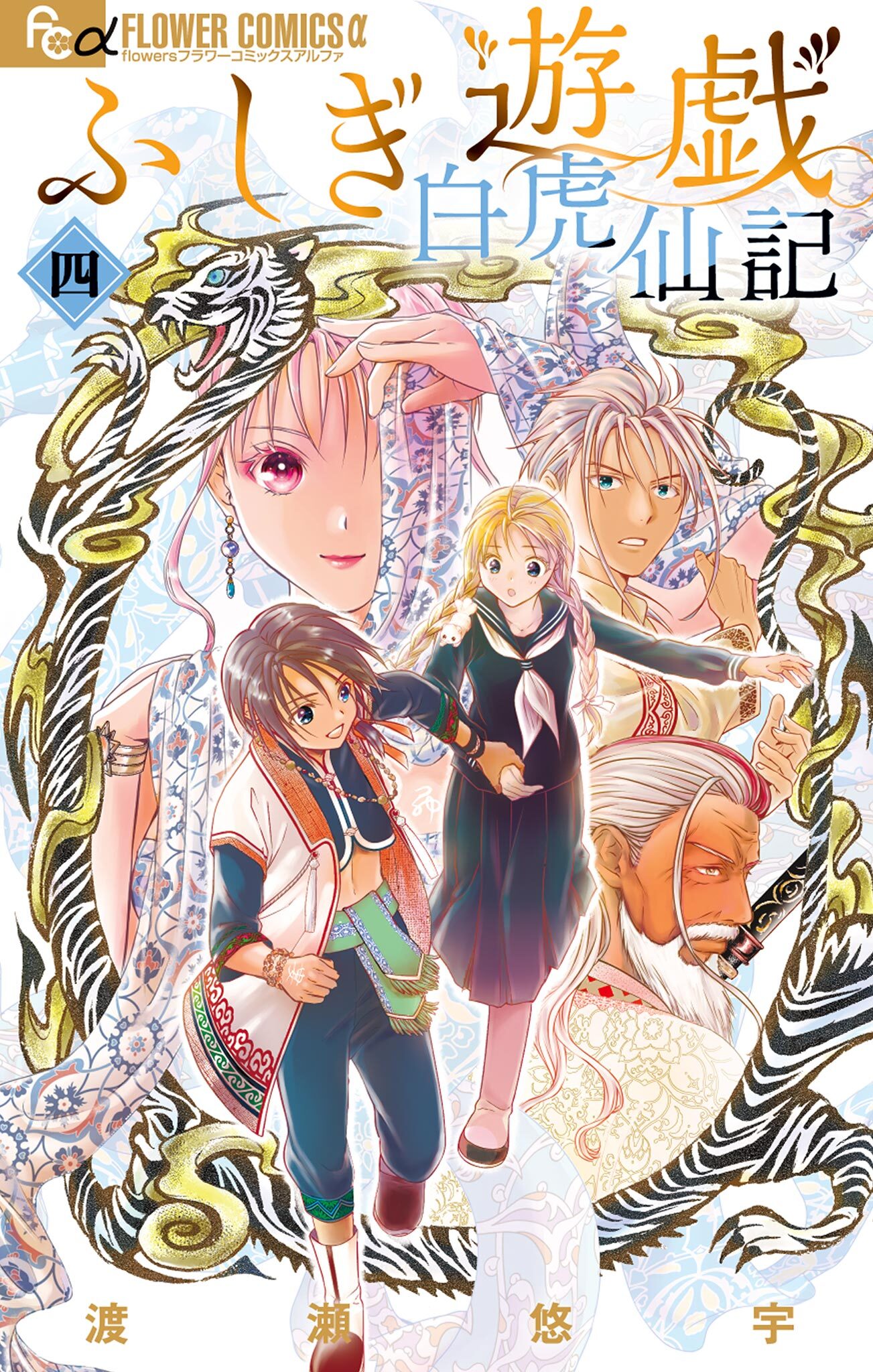 エロ漫画スキャンダラスガール 