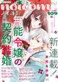 noicomi vol.109