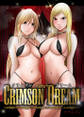 クリムゾンドリーム(1)