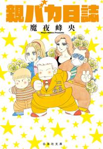 ハムスターの研究レポート 無料 試し読みなら Amebaマンガ 旧 読書のお時間です