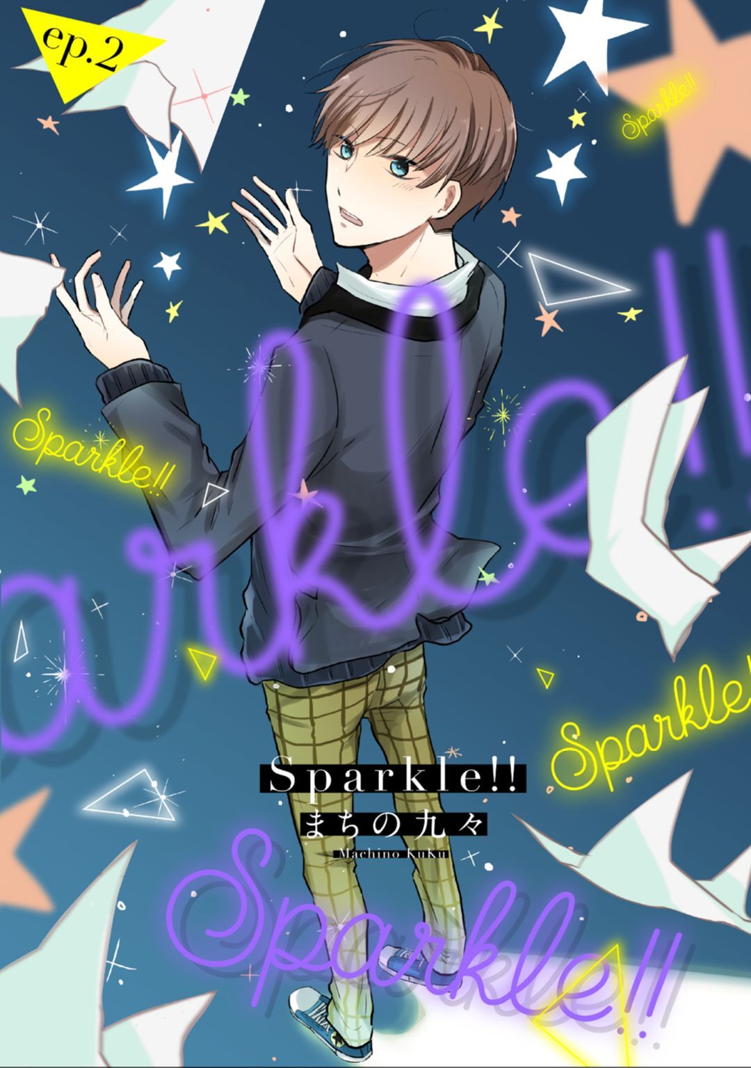 Sparkle！！ ep.2
