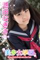 美少女学園 池田なぎさ Part.15