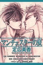マンチェスターの夏