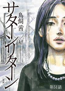 サンチャゴ 無料 試し読みなら Amebaマンガ 旧 読書のお時間です サンチャゴ 無料 試し読みなら Amebaマンガ 旧 読書のお時間です