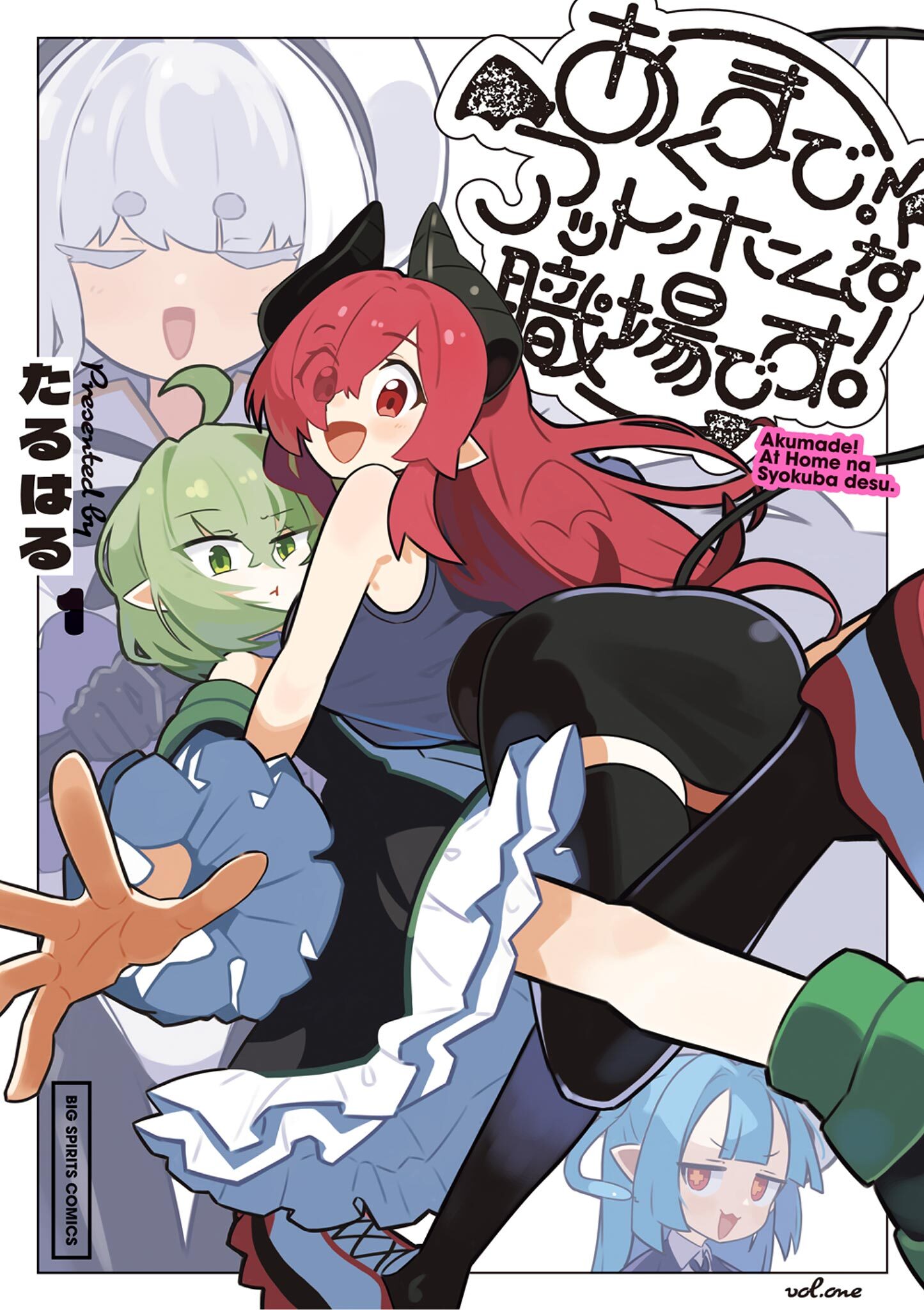 あくまで！アットホームな職場です。