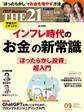 THE21 2023年9月号