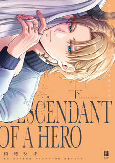 敗北魔王、勇者の末裔と500年後の社会復帰