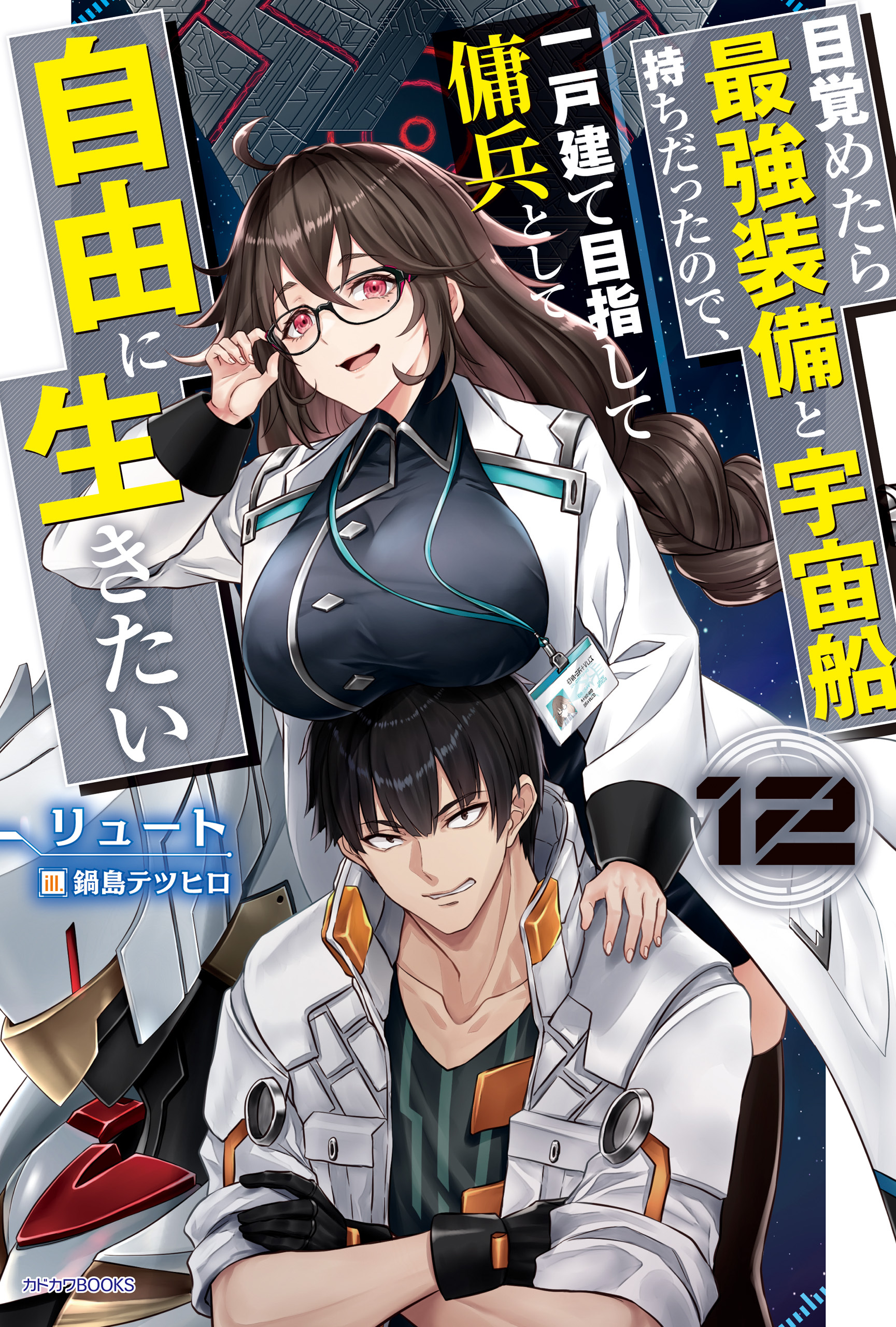 Amebaマンガライトノベル販売予定(新着順)|人気漫画を無料で試し読み