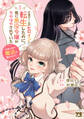 【期間限定 試し読み増量版】乙女ゲームのヒロインに転生したのに、既に悪役令嬢がちやほやされていた~恋愛は諦めて魔法を極めます!~ 1