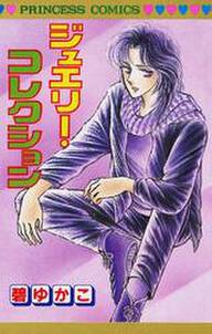 不幸を呼ぶ男 1 無料 試し読みなら Amebaマンガ 旧 読書のお時間です 不幸を呼ぶ男 1 無料 試し読みなら Amebaマンガ 旧 読書のお時間です