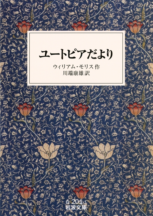 ユートピアだより