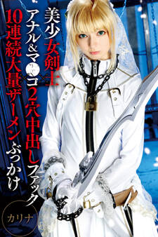 アナル&マ●コ2穴中出しファック×10連続大量ザーメンぶっかけ / カリナ
