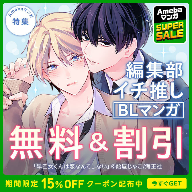 BL漫画(コミック)、小説レビューサイト【ちるちる】 商業bl BLコミック