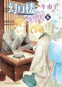 Jの総て 1巻 中村明日美子 人気マンガを毎日無料で配信中 無料 試し読みならamebaマンガ 旧 読書のお時間です Jの総て 1巻 中村明日美子 人気マンガを毎日無料で配信中 無料 試し読みならamebaマンガ 旧 読書のお時間です
