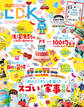LDK 2022年5月号