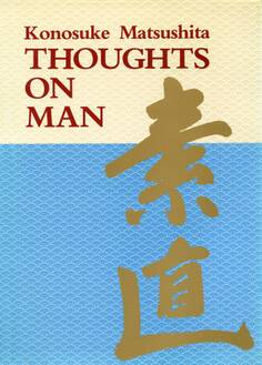 (英文版)人間を考える Thoughts on Man
