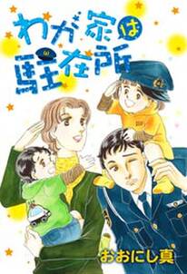 オレンジ屋根の小さな家 2 無料 試し読みなら Amebaマンガ 旧 読書のお時間です