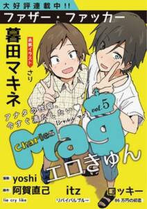 Charles Mag エロきゅん Vol 5 無料 試し読みなら Amebaマンガ 旧 読書のお時間です Charles Mag エロきゅん Vol 5 無料 試し読みなら Amebaマンガ 旧 読書のお時間です