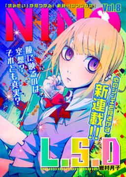 Nino Vol 8 無料 試し読みなら Amebaマンガ 旧 読書のお時間です Nino Vol 8 無料 試し読みなら Amebaマンガ 旧 読書のお時間です