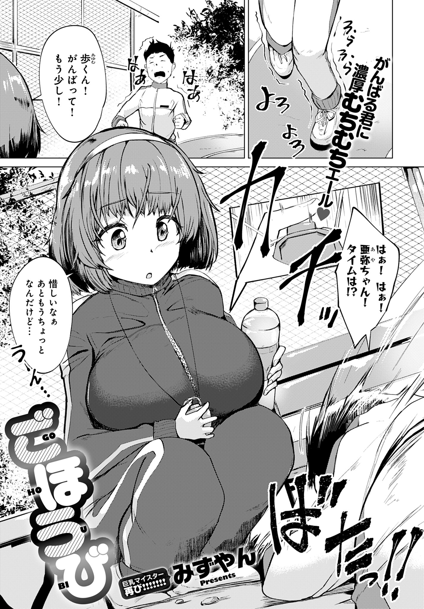 ごほうび