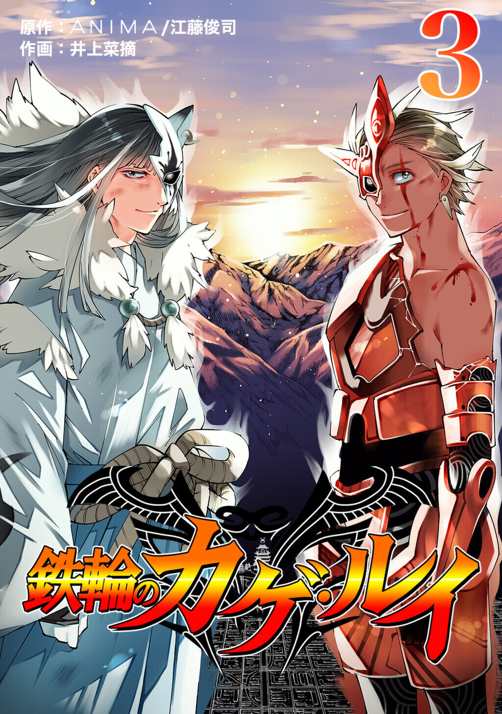 井上菜摘の作品一覧 11件 人気マンガを毎日無料で配信中 無料 試し読みならamebaマンガ 旧 読書のお時間です