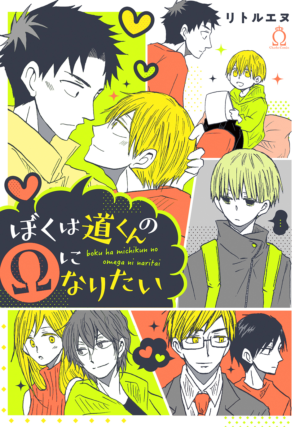 ホモ　ショタ　エロイラスト 愛らしくも妖しい…！ショタBL特集|マンガ特集|人気漫画を無料で試し読み・全巻お得に読むならAmebaマンガ