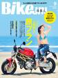 BikeJIN/培倶人 2013年9月号 Vol.127