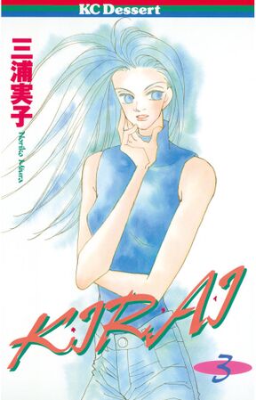kirai 3 Amebaマンガ 旧 読書のお時間です kirai 3 Amebaマンガ 旧 読書のお時間です