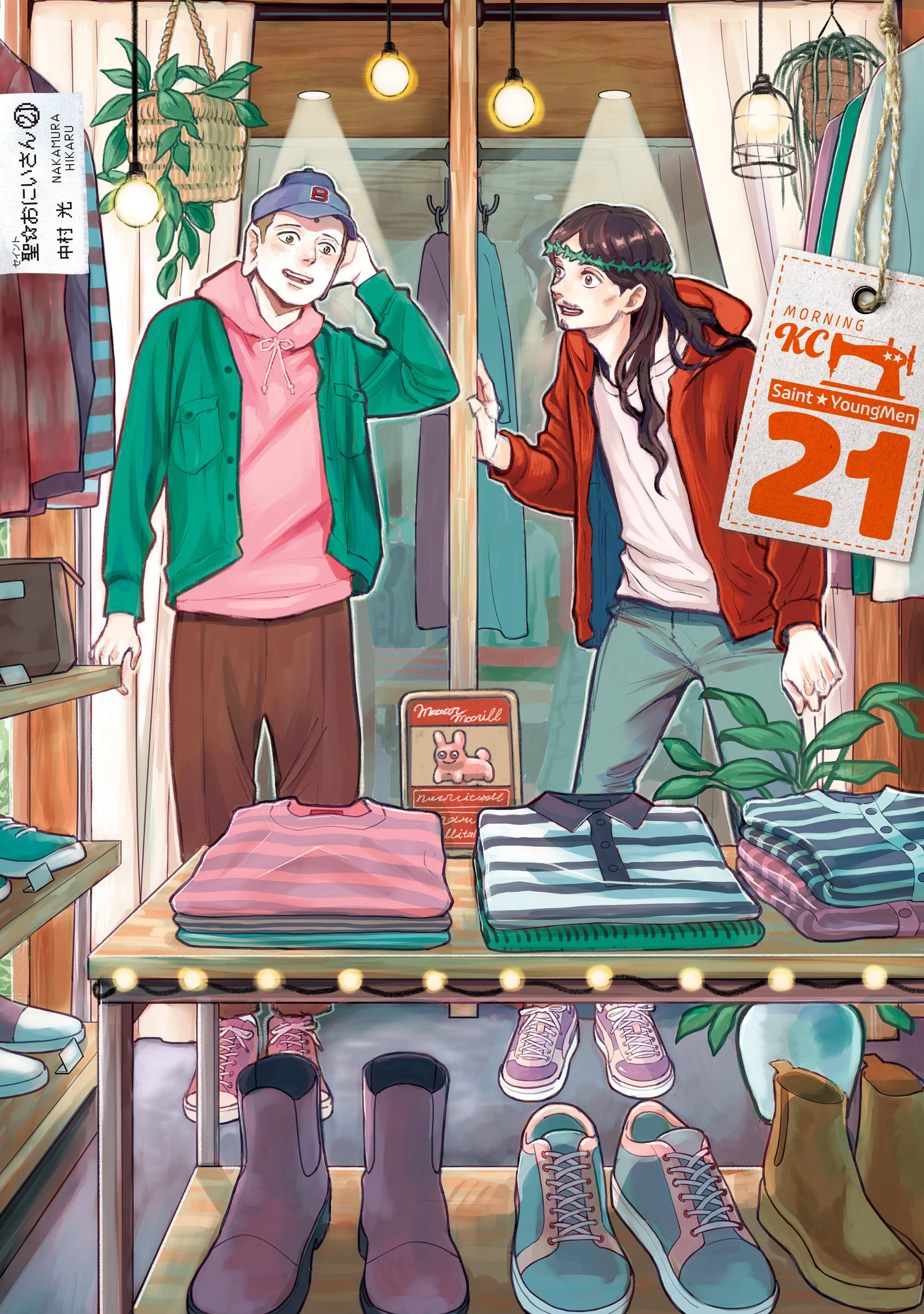 聖☆おにいさん コミック 1-14巻 セット |本 | 通販 | Amazon