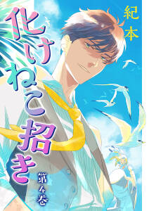 はてなデパート マイクロ 2 無料 試し読みなら Amebaマンガ 旧 読書のお時間です はてなデパート マイクロ 2 無料 試し読みなら Amebaマンガ 旧 読書のお時間です