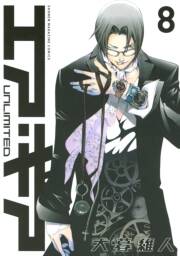 エア ギア unlimited 8 無料 試し読みなら Amebaマンガ 旧 読書のお時間です エア ギア unlimited 8 無料 試し読みなら Amebaマンガ 旧 読書のお時間です