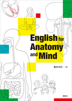 English for Anatomy and Mind