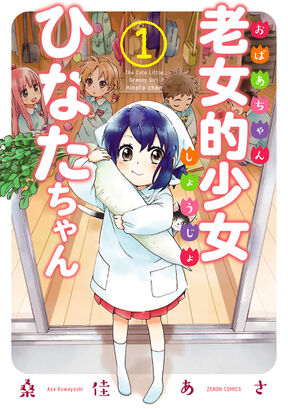 りとる けいおす 電子特典付き 2 Amebaマンガ 旧 読書のお時間です