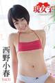 西野小春 現女子 Vol.31
