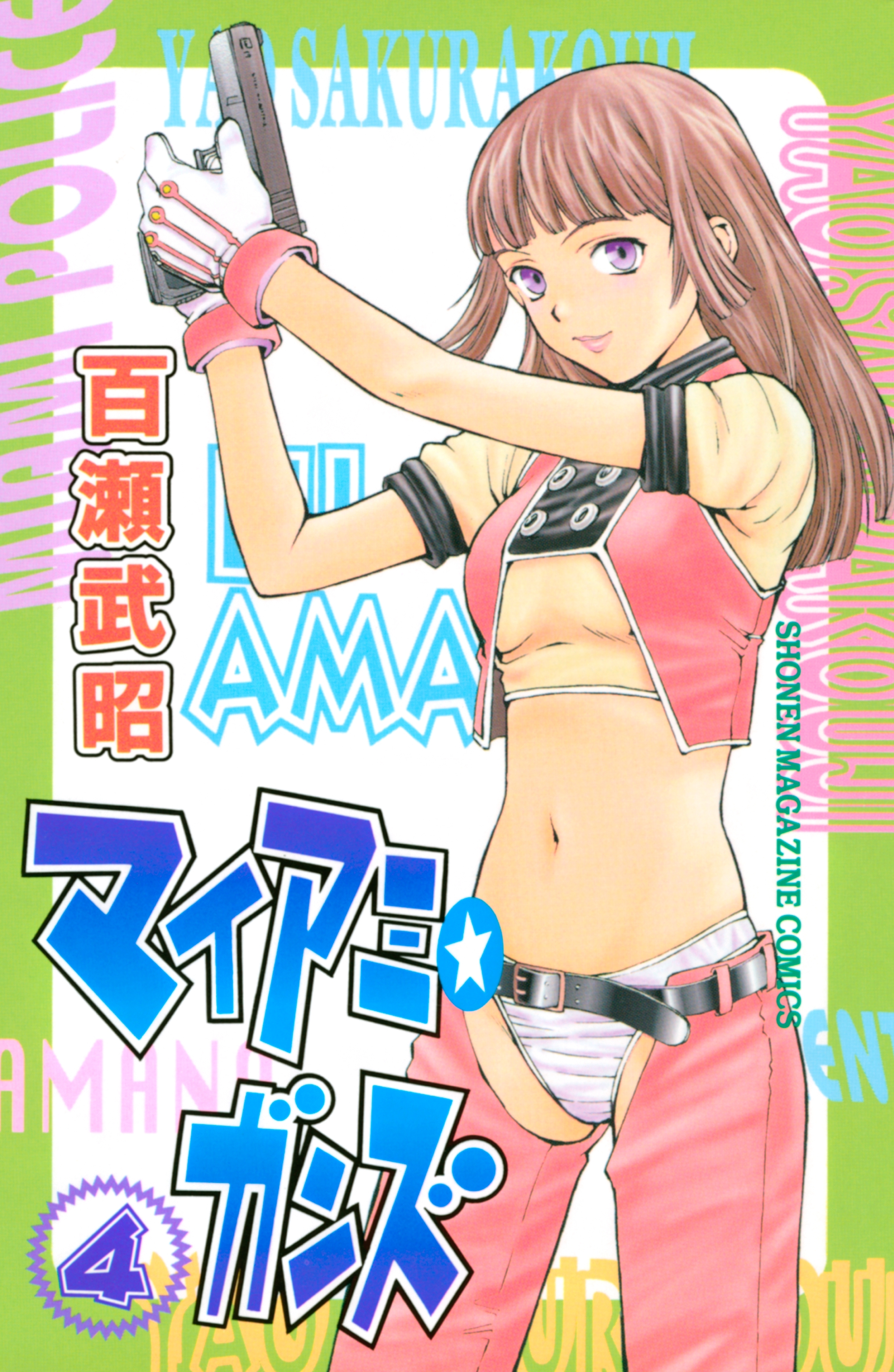 マイアミ★ガンズ