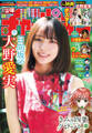 週刊少年チャンピオン2026年26号