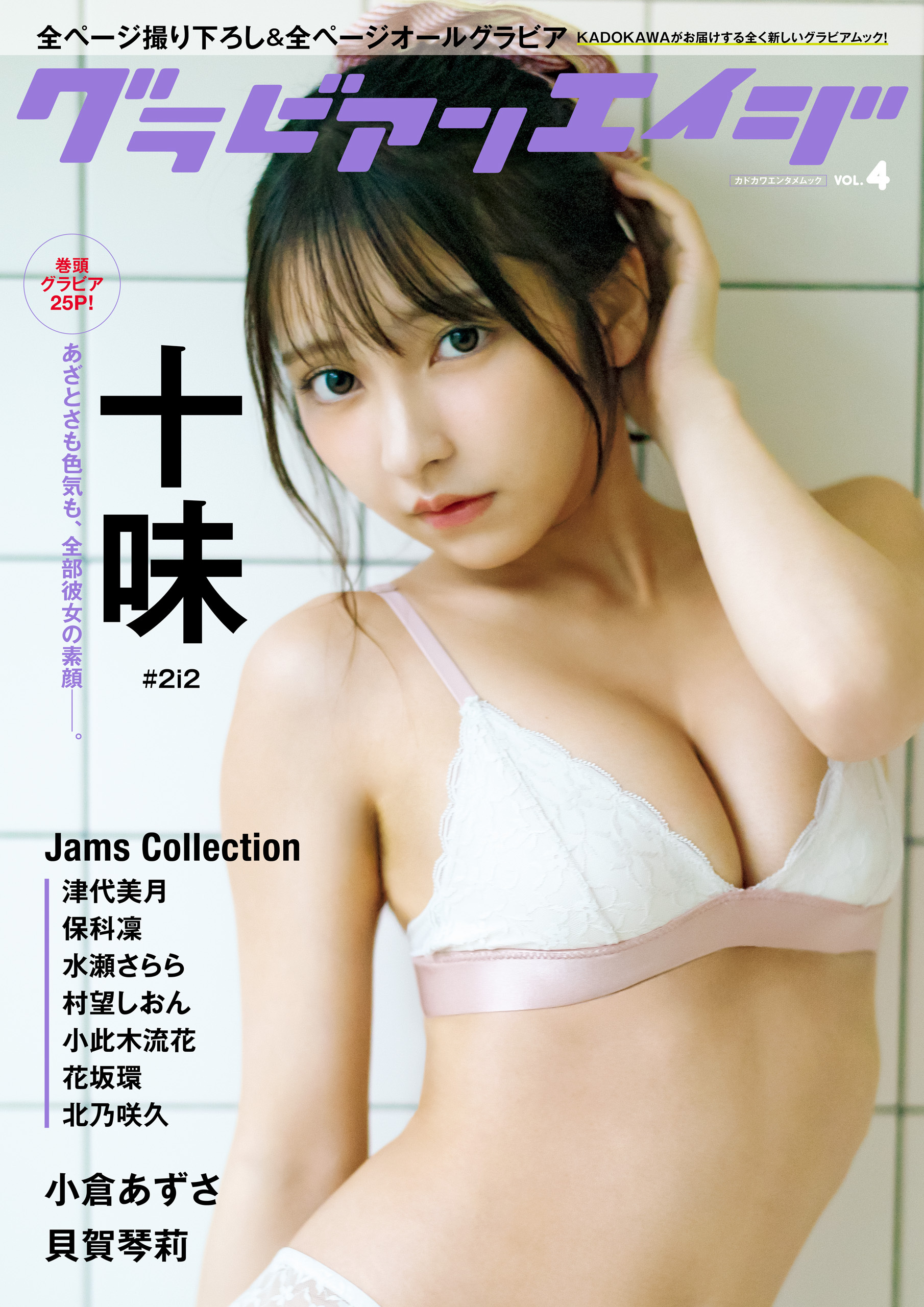 グラビアンエイジ