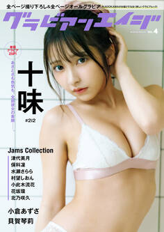 グラビアンエイジ