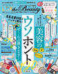 LDK the Beauty 2020年11月号